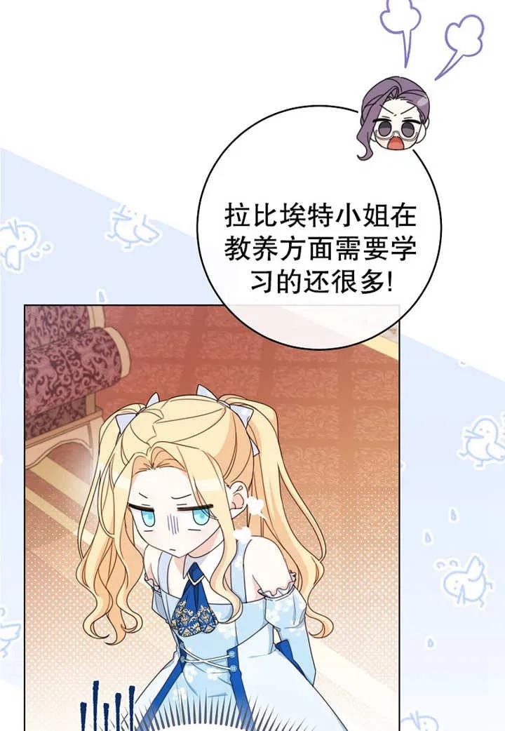 《请珍惜朋友》第20话 第4页