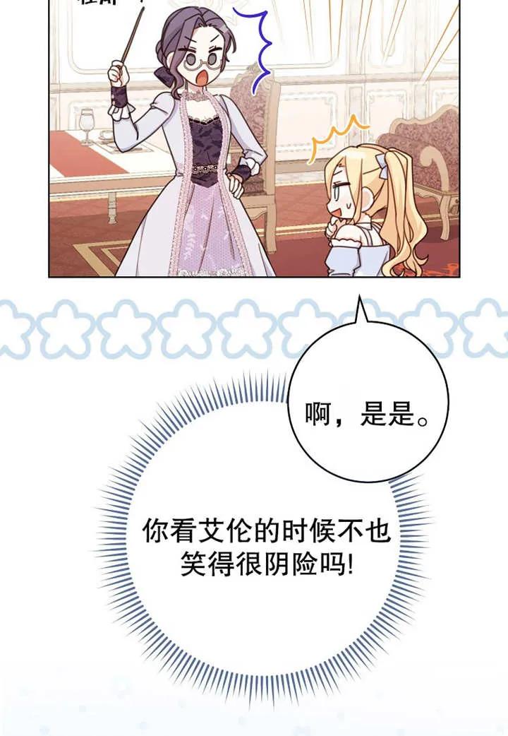 《请珍惜朋友》第20话 第16页