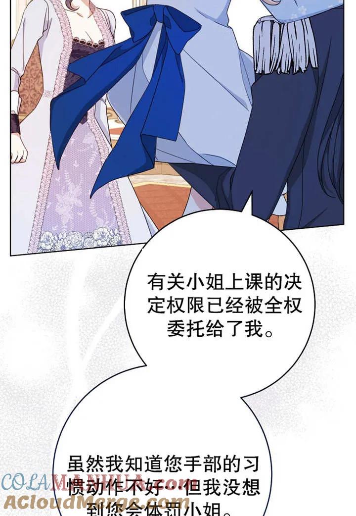 《请珍惜朋友》第20话 第49页
