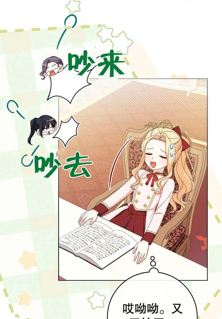 《请珍惜朋友》第20话 第80页