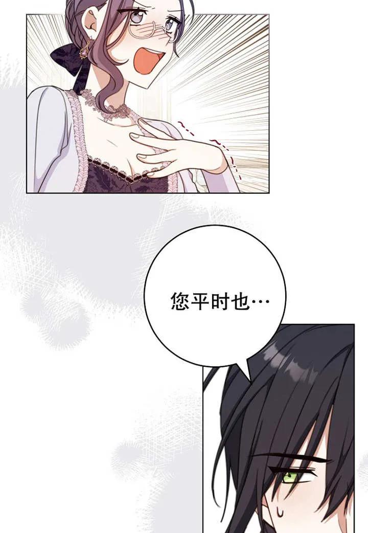 《请珍惜朋友》第20话 第51页