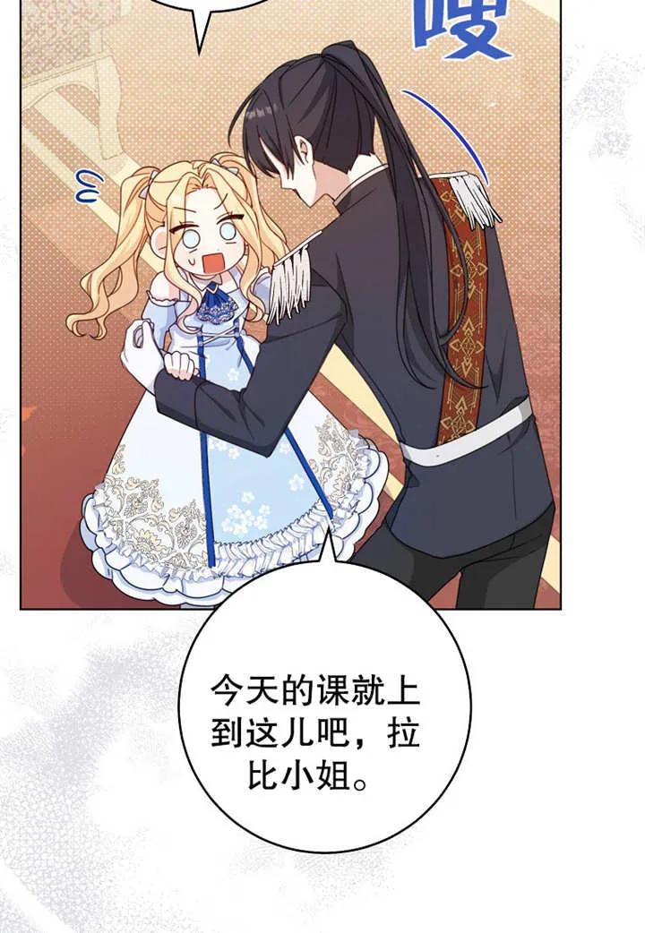 《请珍惜朋友》第20话 第47页