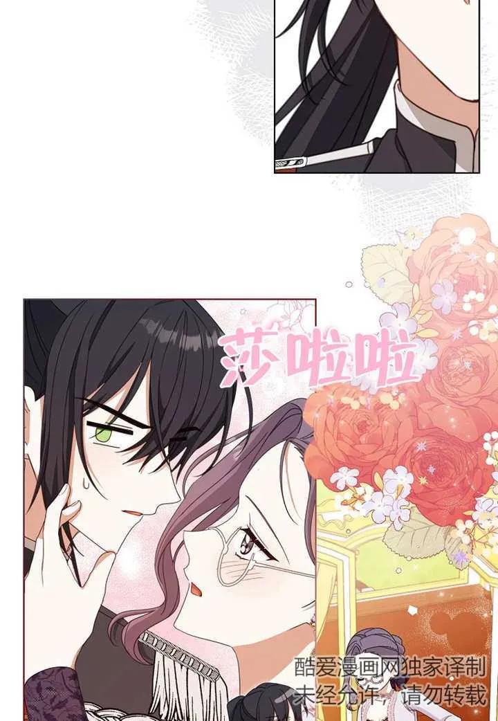 《请珍惜朋友》第20话 第52页