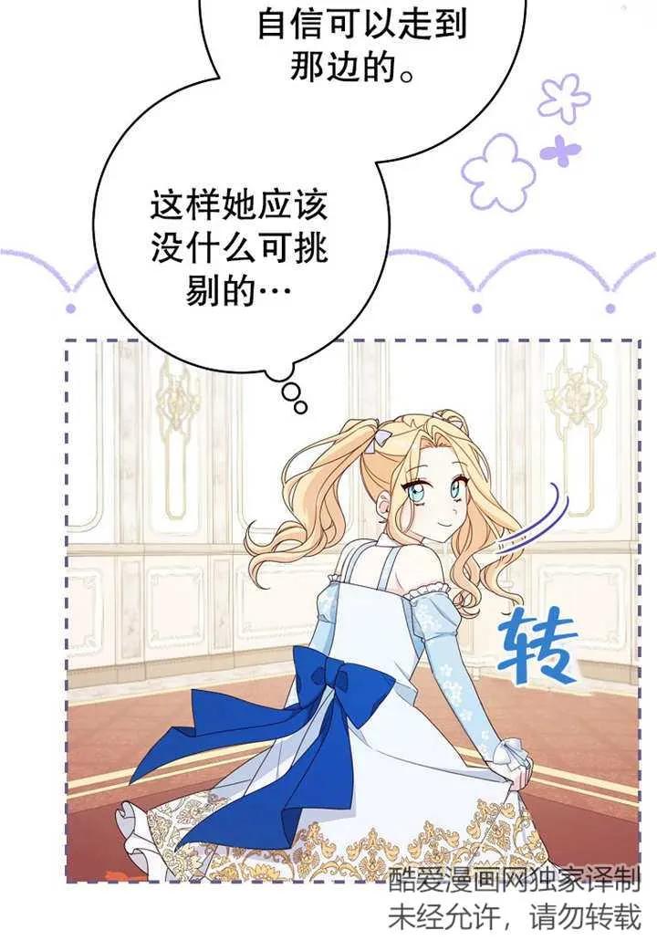 《请珍惜朋友》第20话 第31页