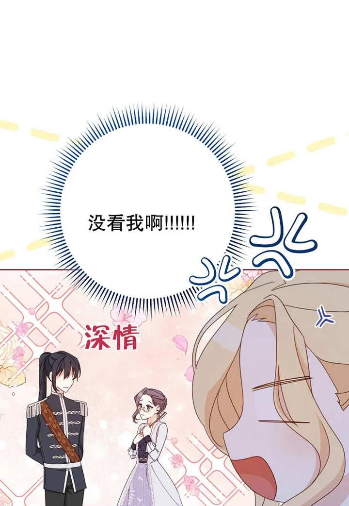 《请珍惜朋友》第20话 第32页