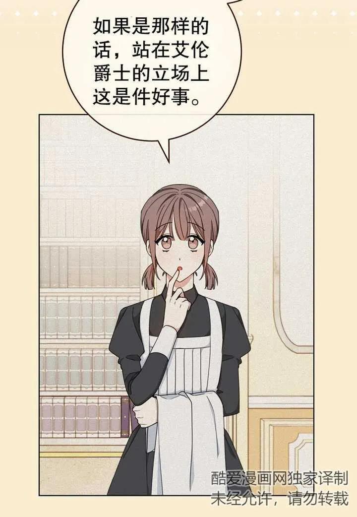 《请珍惜朋友》第20话 第6页