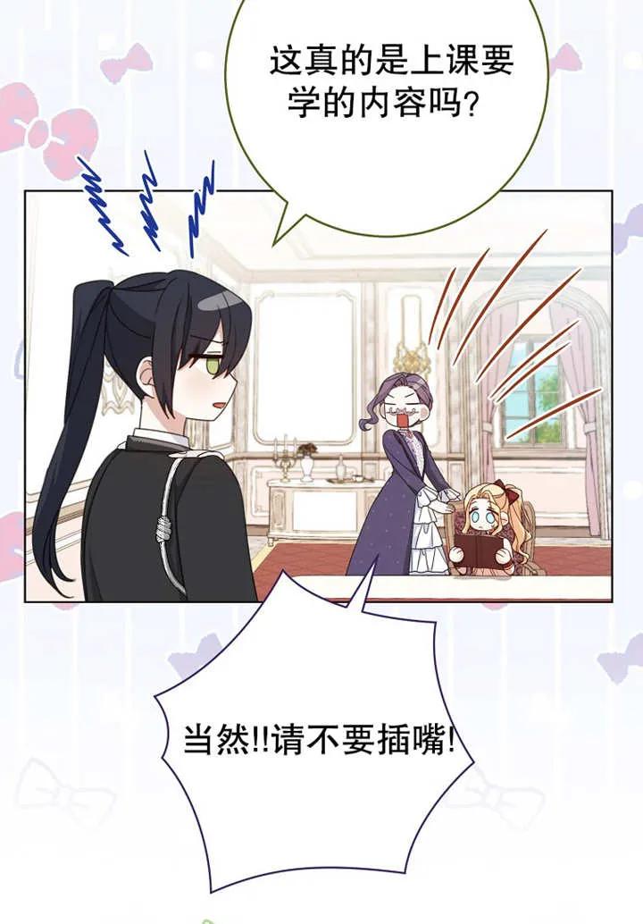 《请珍惜朋友》第20话 第79页