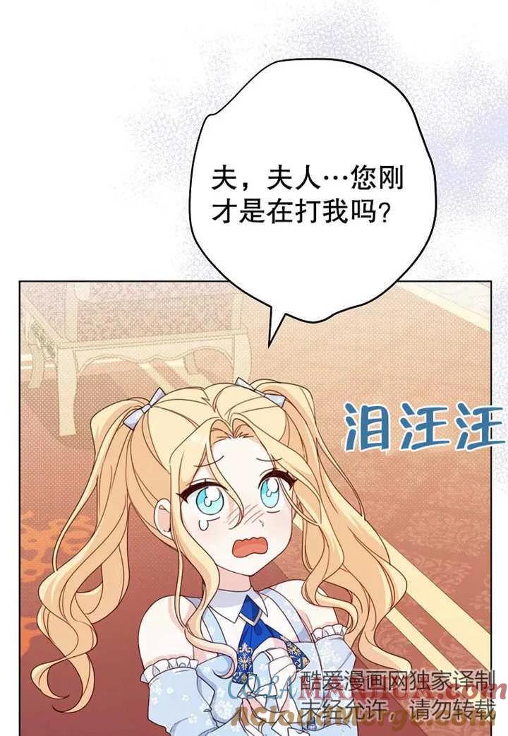 《请珍惜朋友》第20话 第37页