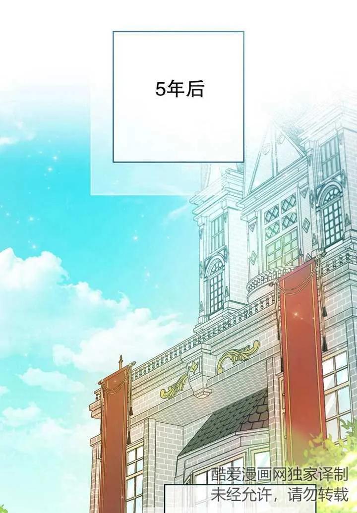 《请珍惜朋友》第20话 第88页