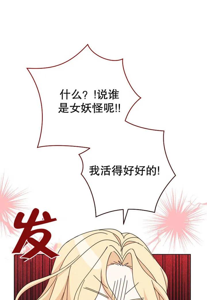 《请珍惜朋友》第21话 第11页
