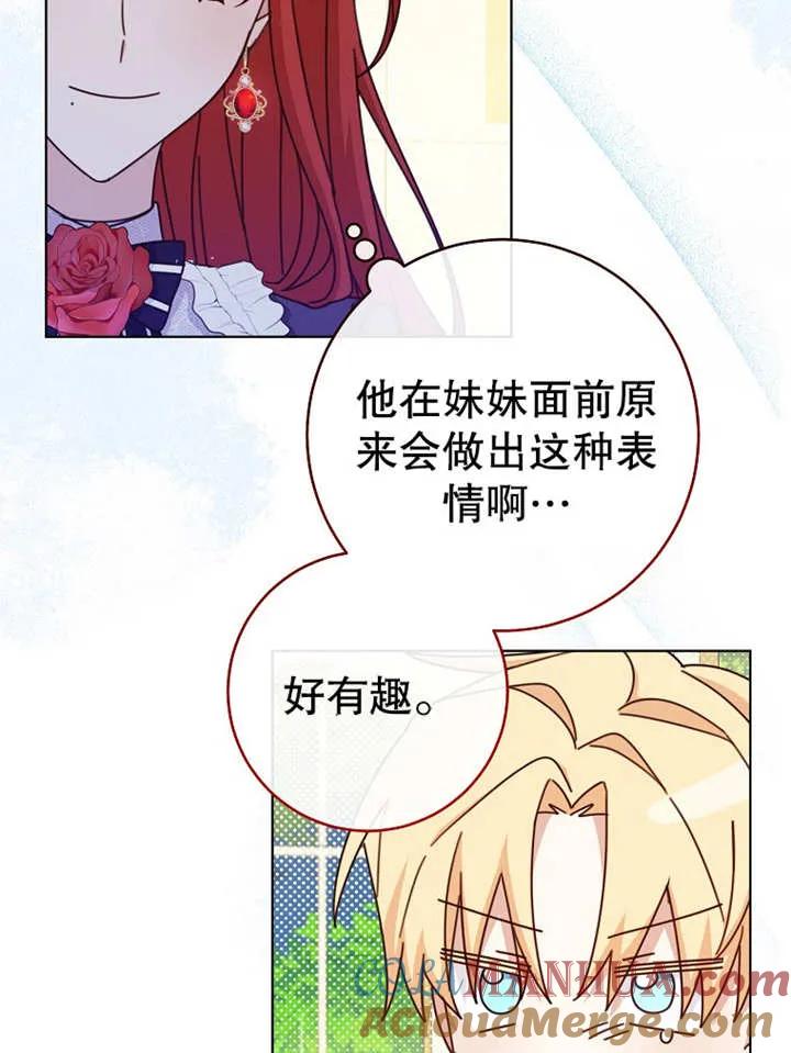 《请珍惜朋友》第21话 第81页