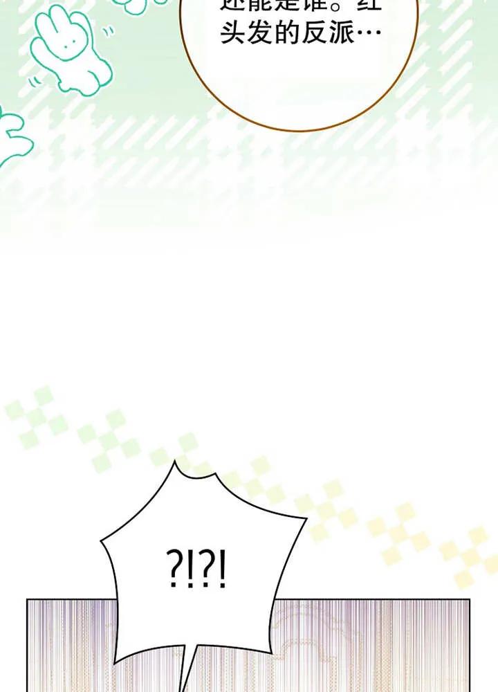 《请珍惜朋友》第21话 第44页