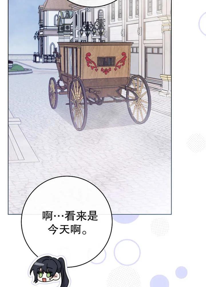 《请珍惜朋友》第21话 第28页
