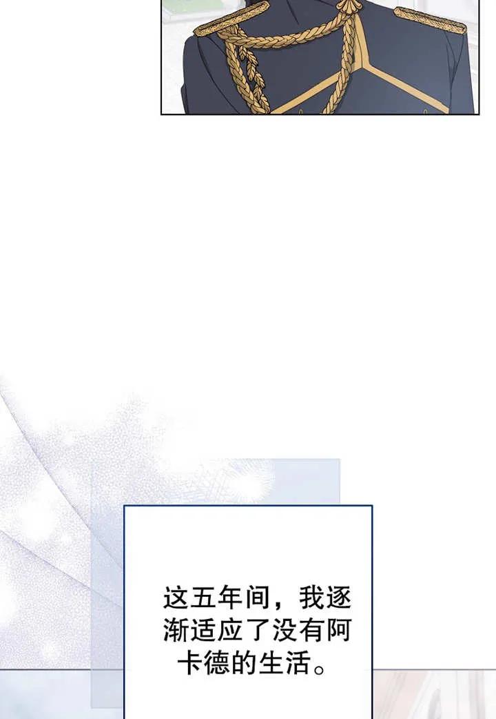 《请珍惜朋友》第21话 第19页