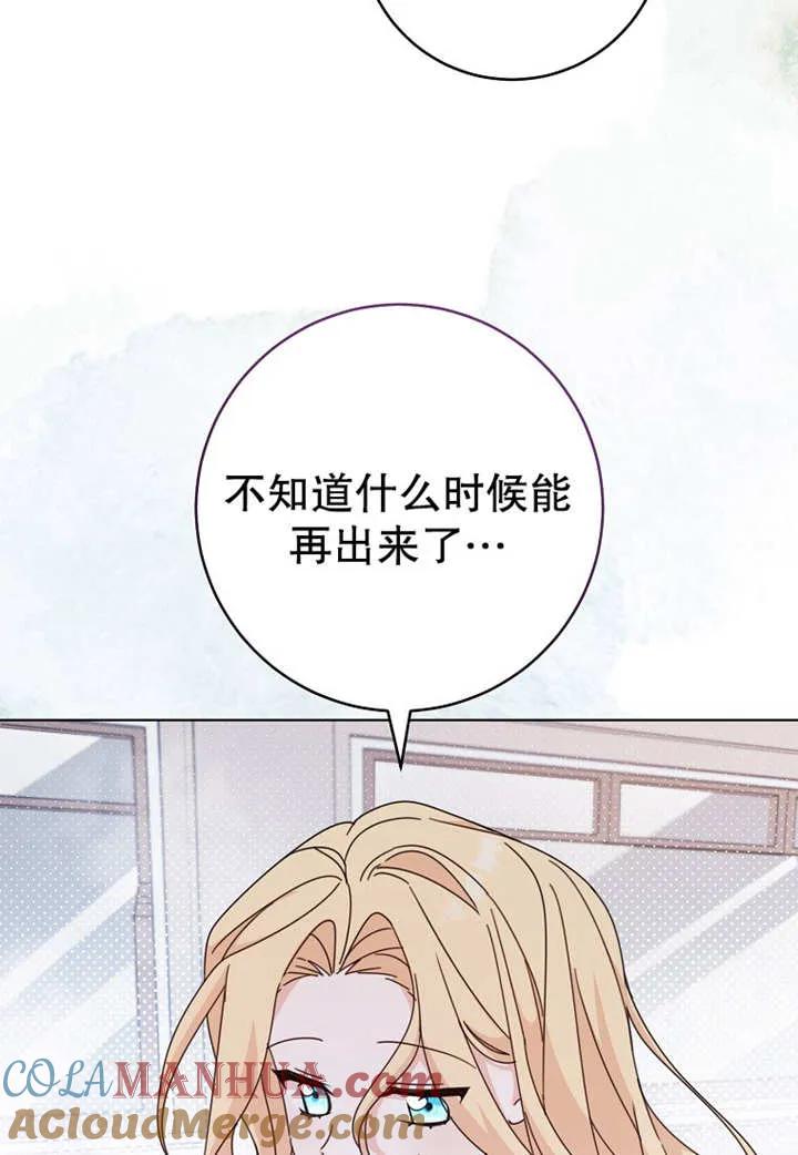 《请珍惜朋友》第21话 第17页