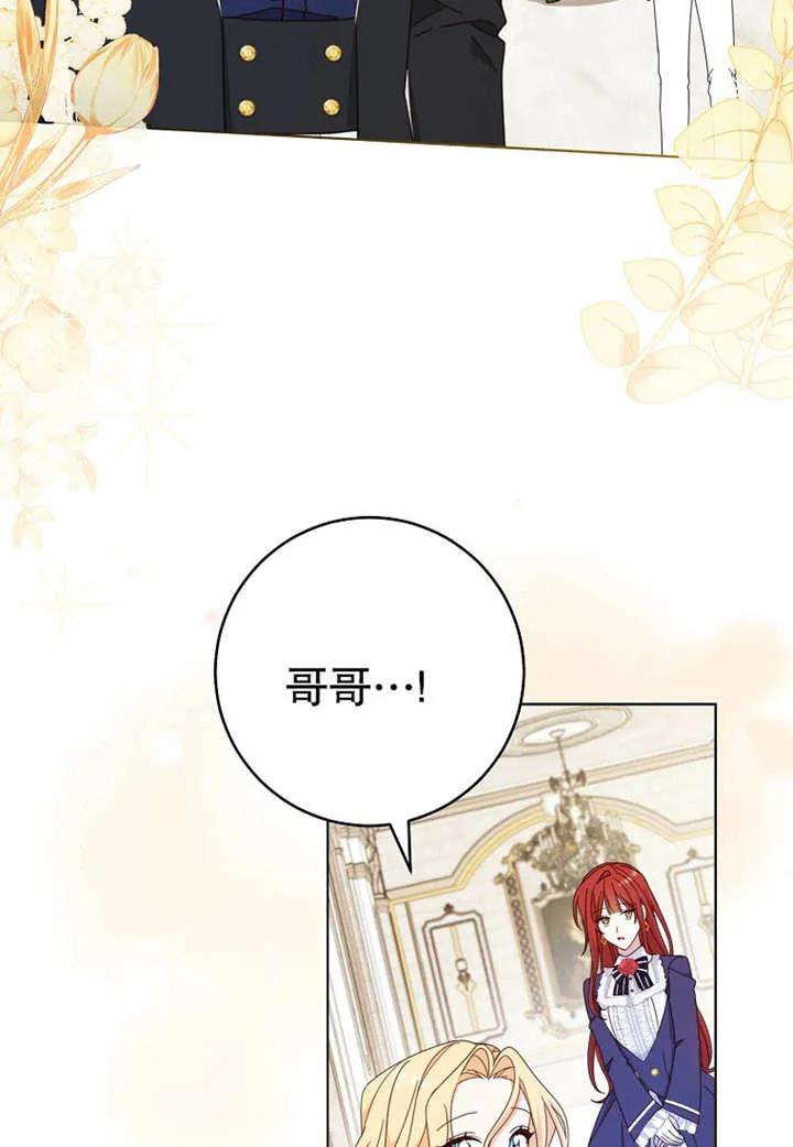 《请珍惜朋友》第21话 第56页