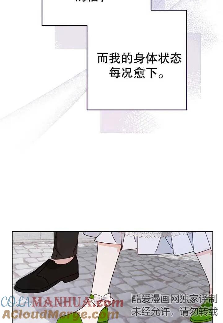 《请珍惜朋友》第21话 第21页