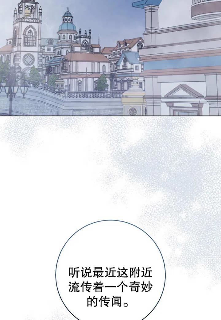 《请珍惜朋友》第21话 第2页