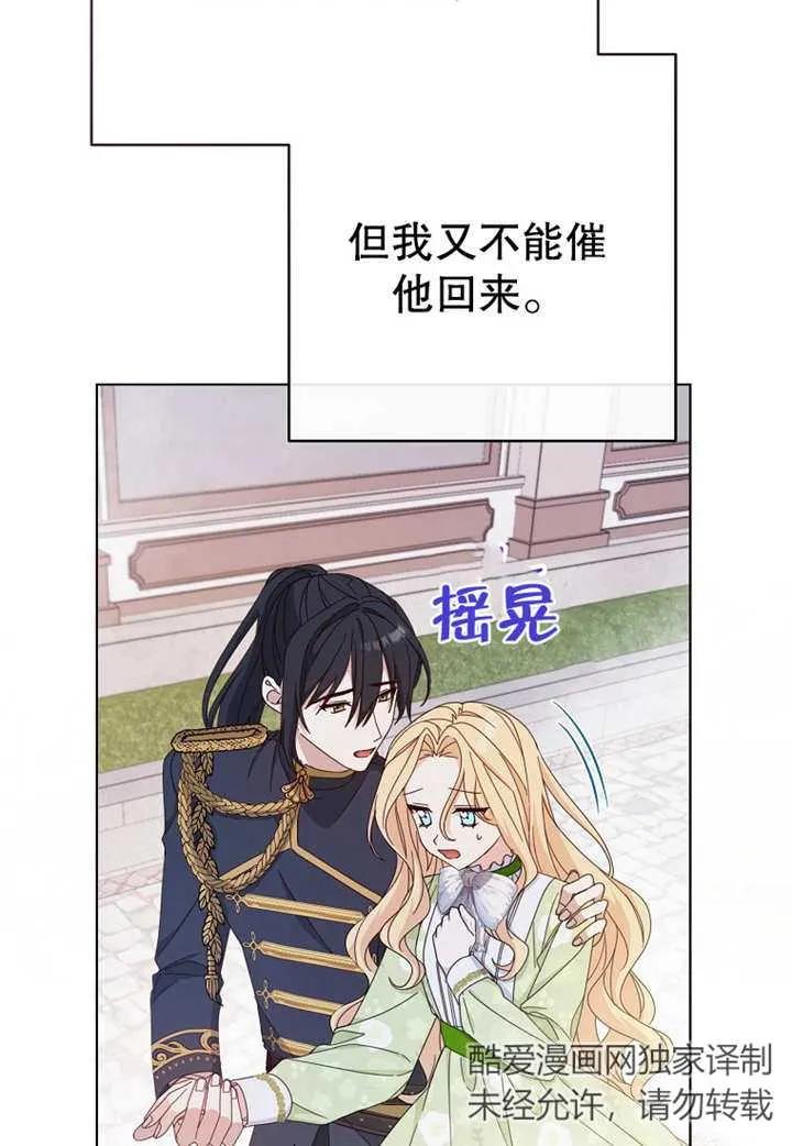 《请珍惜朋友》第21话 第24页