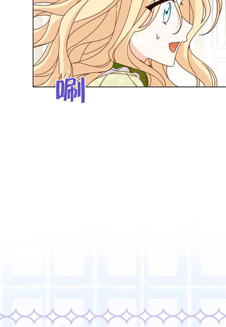 《请珍惜朋友》第21话 第64页