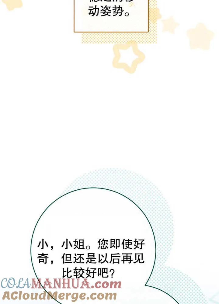 《请珍惜朋友》第21话 第37页