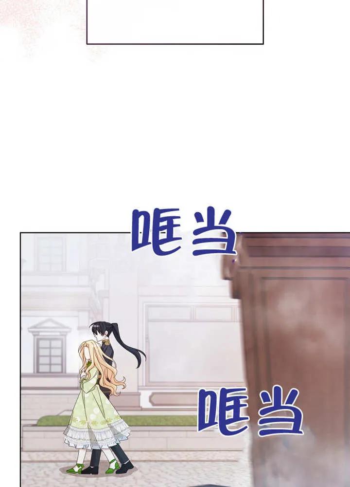 《请珍惜朋友》第21话 第26页