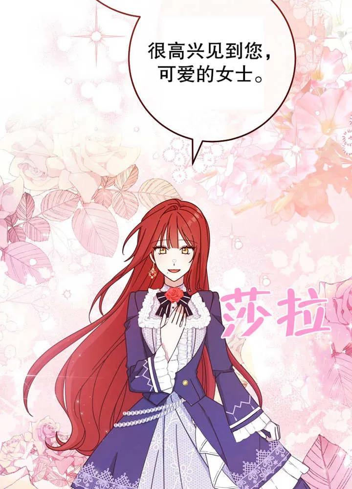 《请珍惜朋友》第21话 第50页