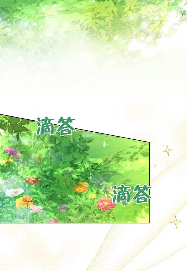 《请珍惜朋友》第21话 第70页