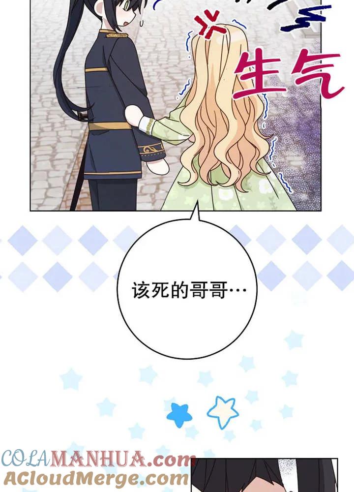 《请珍惜朋友》第21话 第33页