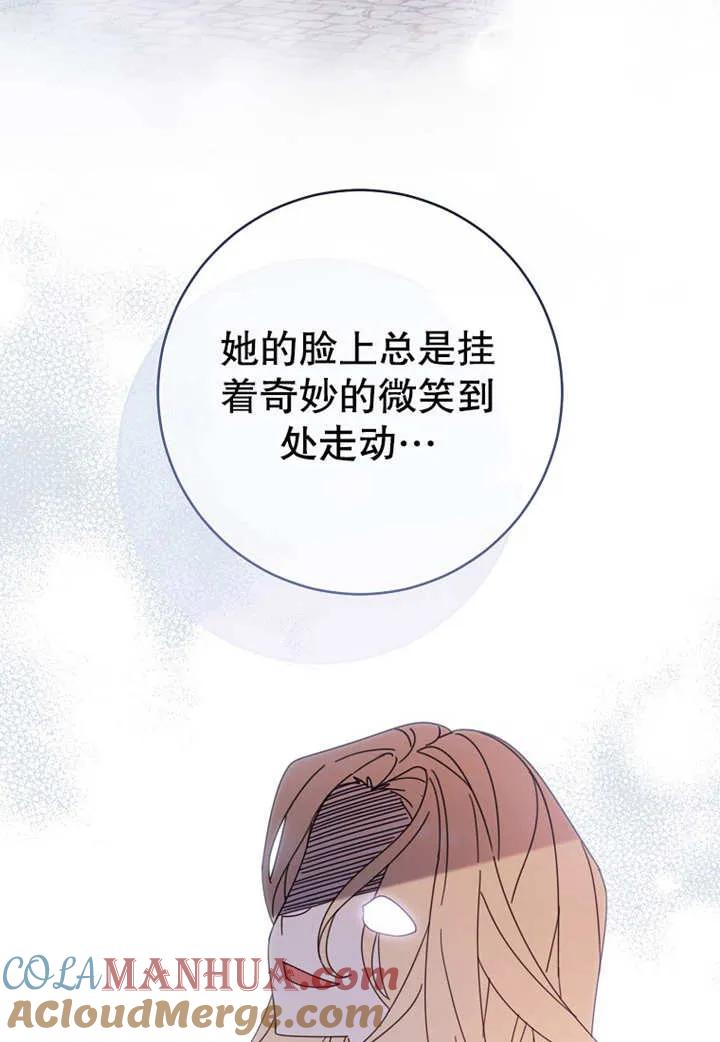 《请珍惜朋友》第21话 第5页