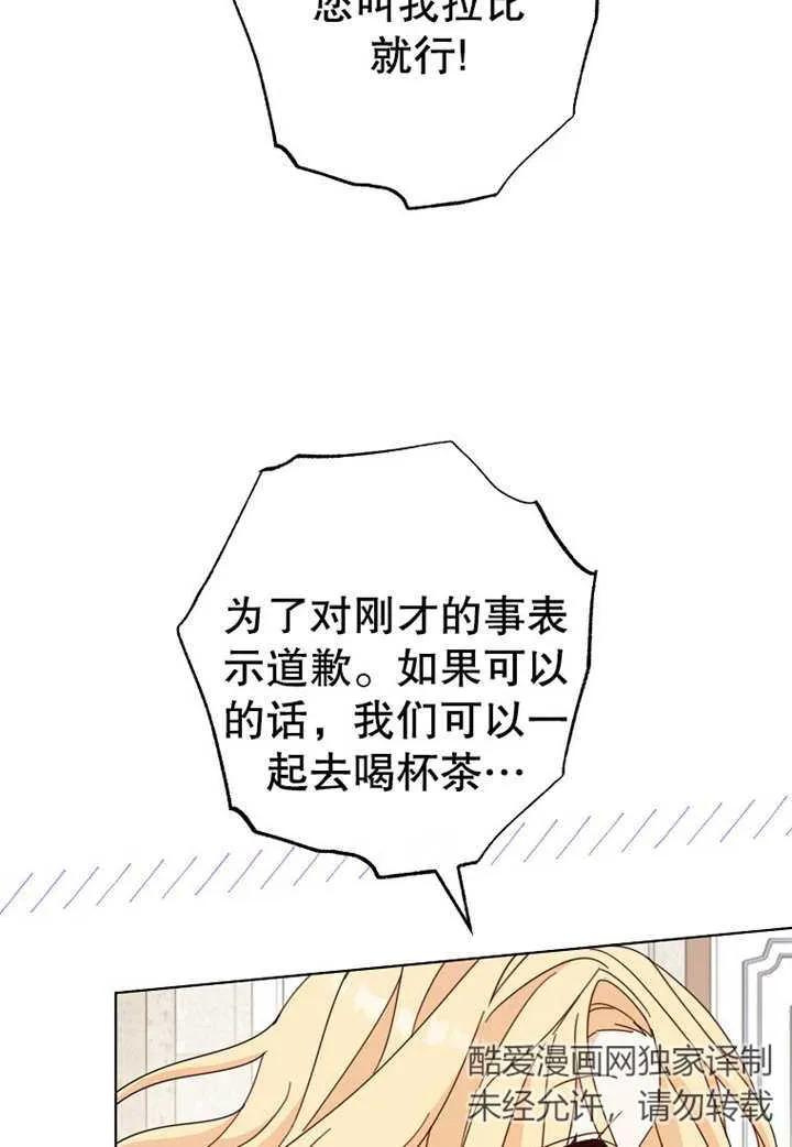 《请珍惜朋友》第21话 第63页