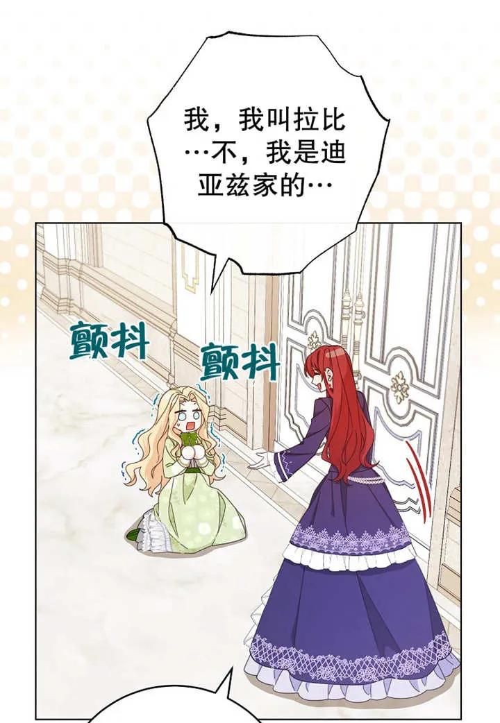 《请珍惜朋友》第21话 第52页