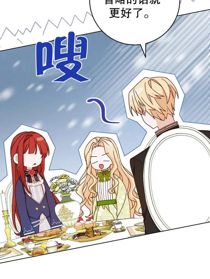 《请珍惜朋友》第21话 第96页