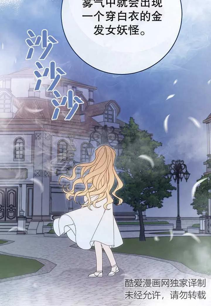 《请珍惜朋友》第21话 第4页