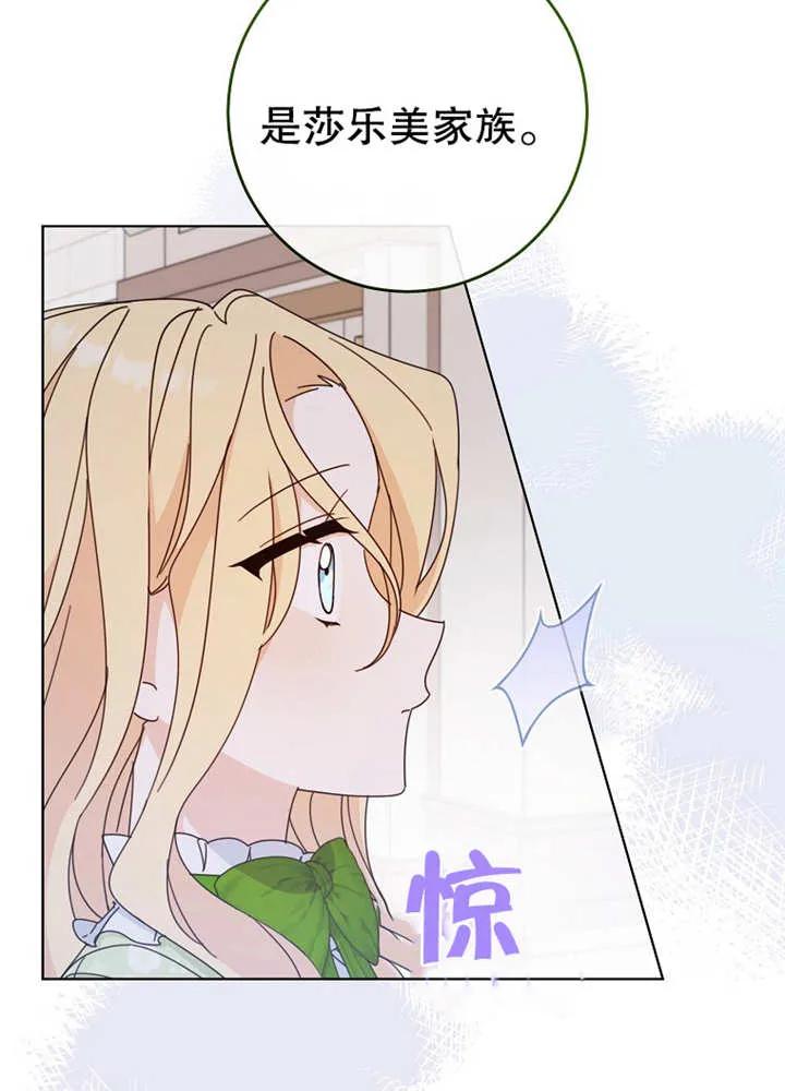 《请珍惜朋友》第21话 第31页