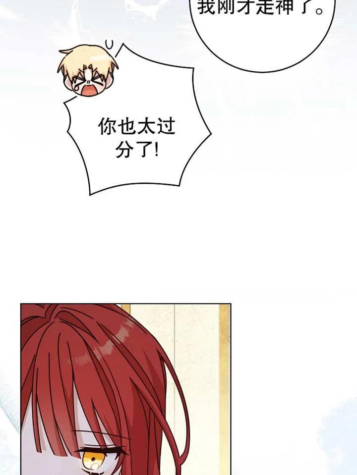 《请珍惜朋友》第21话 第80页