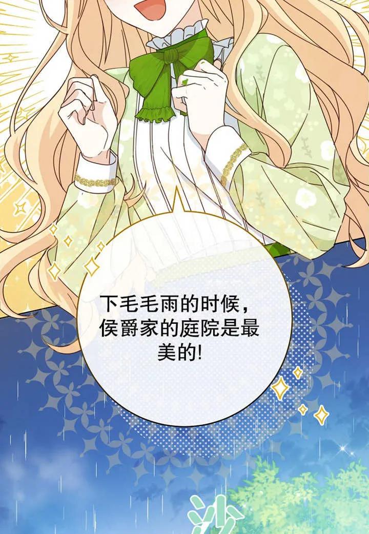 《请珍惜朋友》第21话 第68页