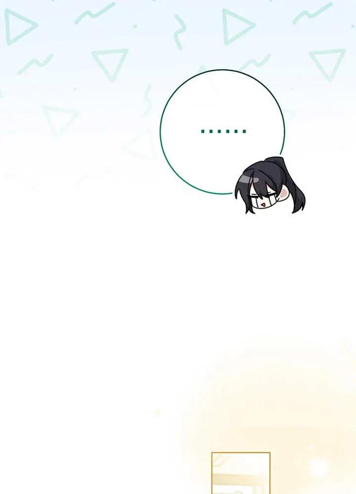 《请珍惜朋友》第21话 第39页