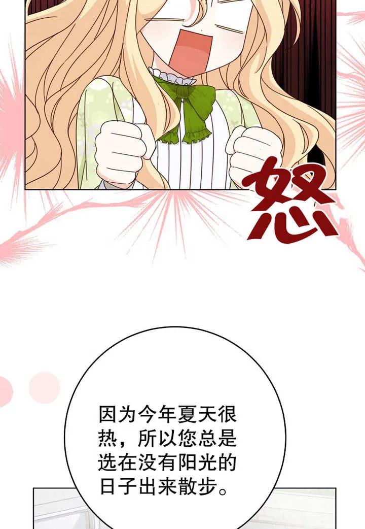 《请珍惜朋友》第21话 第12页
