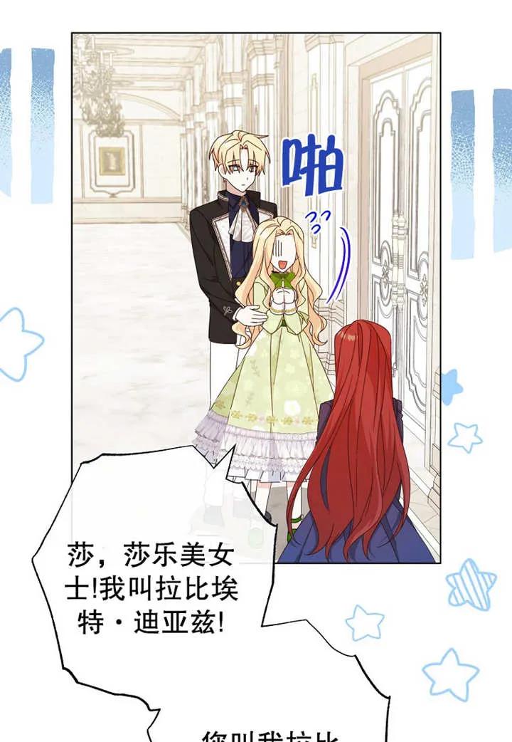 《请珍惜朋友》第21话 第62页