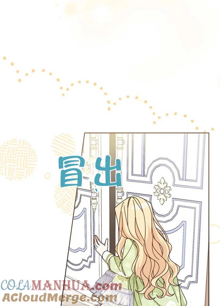《请珍惜朋友》第21话 第41页