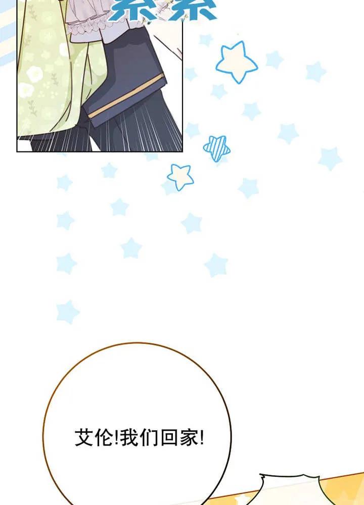 《请珍惜朋友》第21话 第35页
