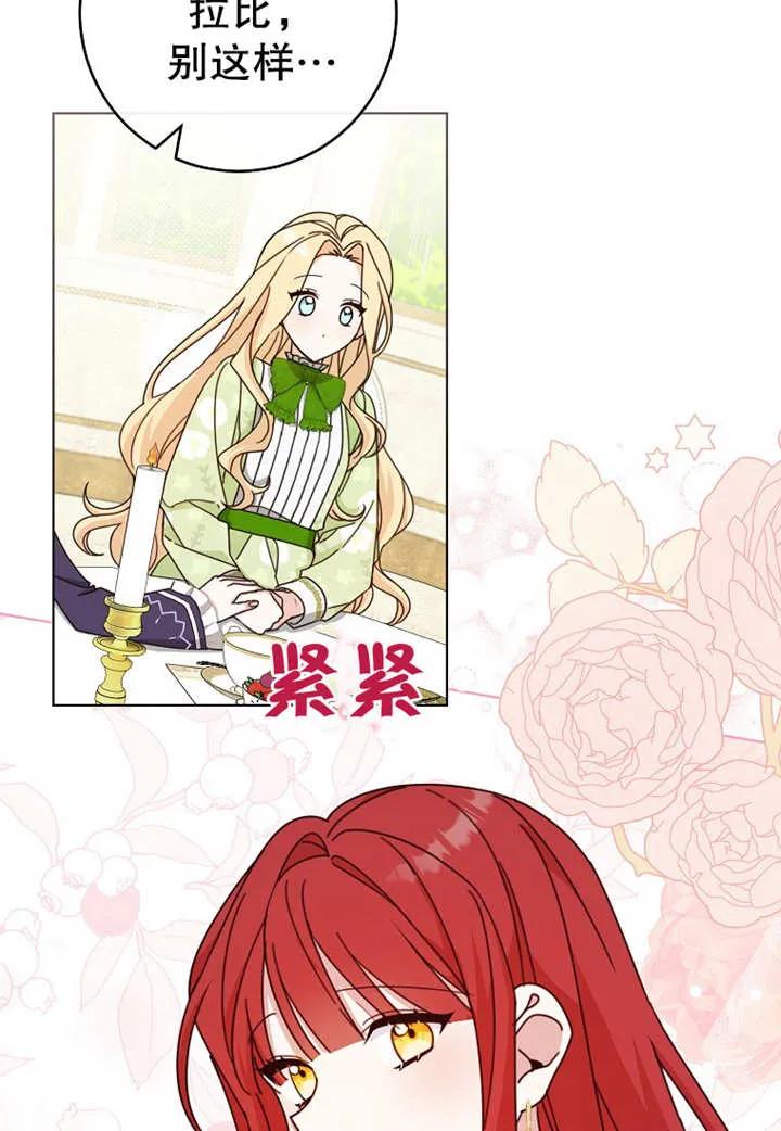《请珍惜朋友》第21话 第74页