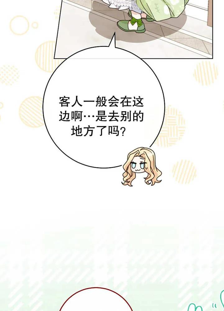 《请珍惜朋友》第21话 第42页