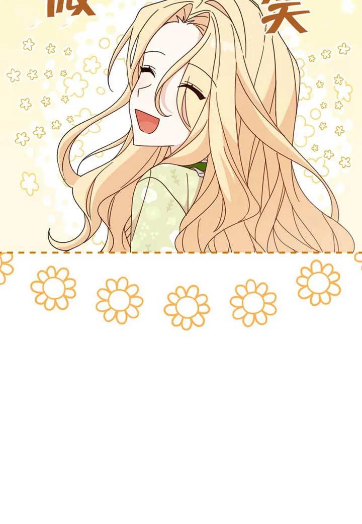 《请珍惜朋友》第21话 第7页