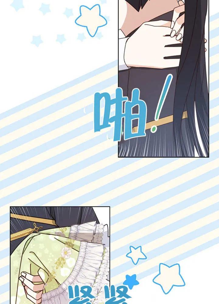 《请珍惜朋友》第21话 第34页