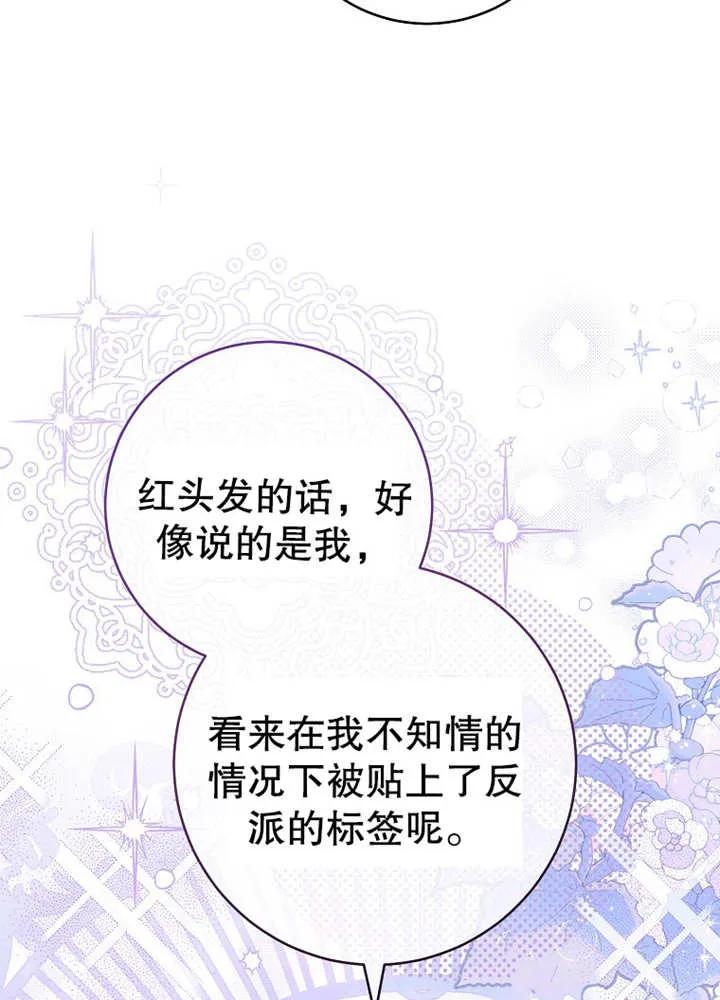 《请珍惜朋友》第21话 第46页