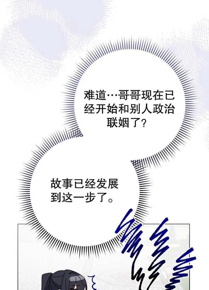 《请珍惜朋友》第21话 第32页