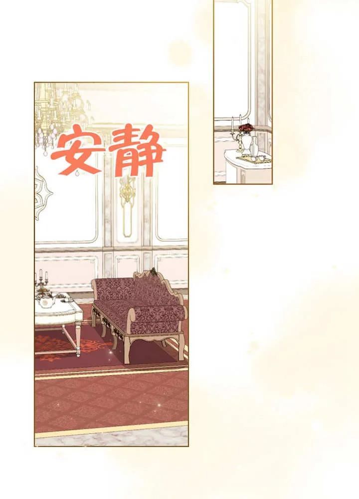 《请珍惜朋友》第21话 第40页