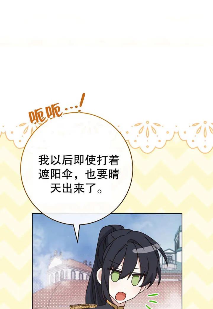 《请珍惜朋友》第21话 第14页